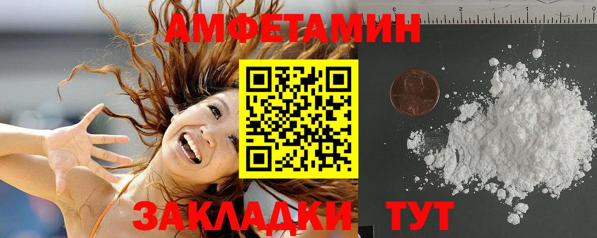 Лесной  АМФЕТАМИН VHQ  Амфетамин  Вход с VPN 