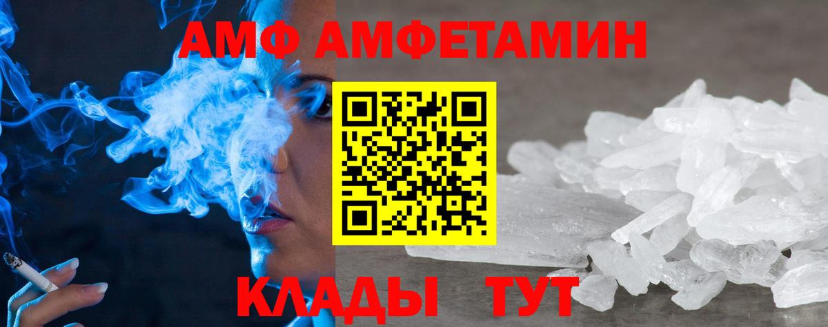Амфетамин VHQ Лесной