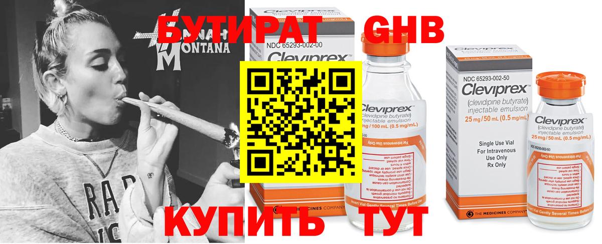 Лесной  Бутират вода  Вход с VPN 