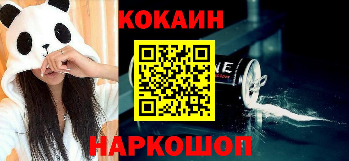 Cocaine VHQ  COCAIN 98%  Лесной  Вход с VPN 