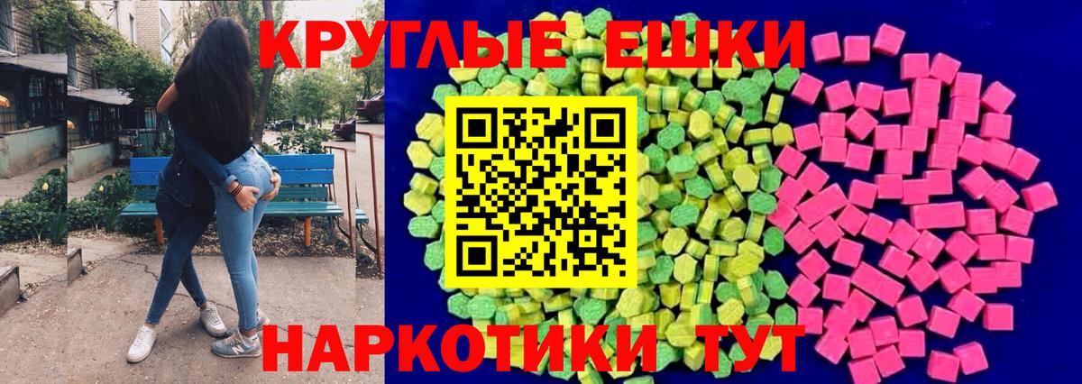 блэк спрут зеркало  Ecstasy  Лесной  Вход с VPN  Ecstasy 280мг  Экстази MDMA 