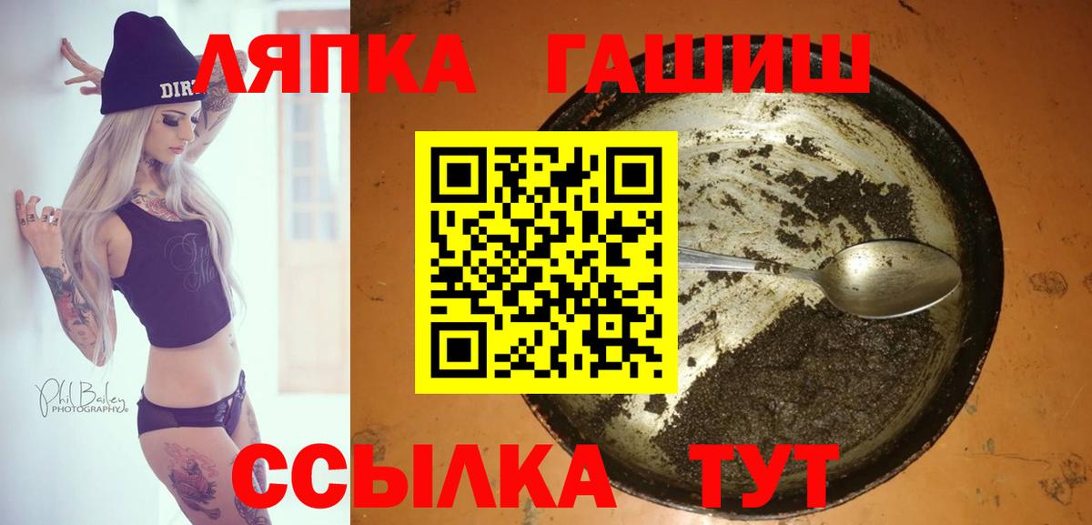 Лесной  ГАШ 40% ТГК  Вход с VPN  Гашиш гашик 