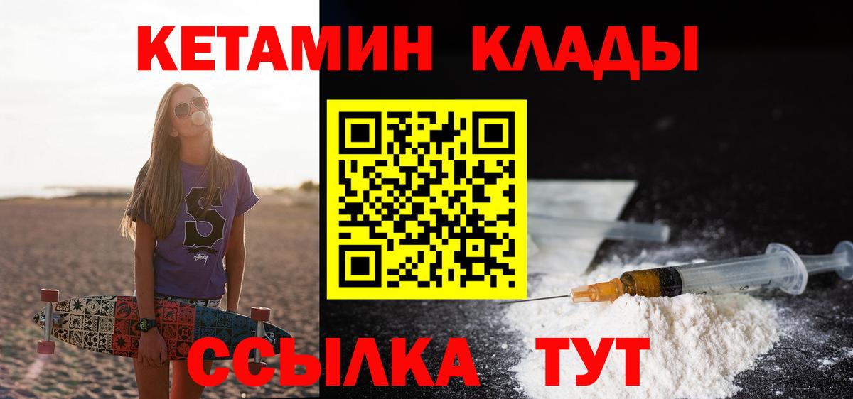 Лесной  КЕТАМИН ketamine  Вход с VPN 