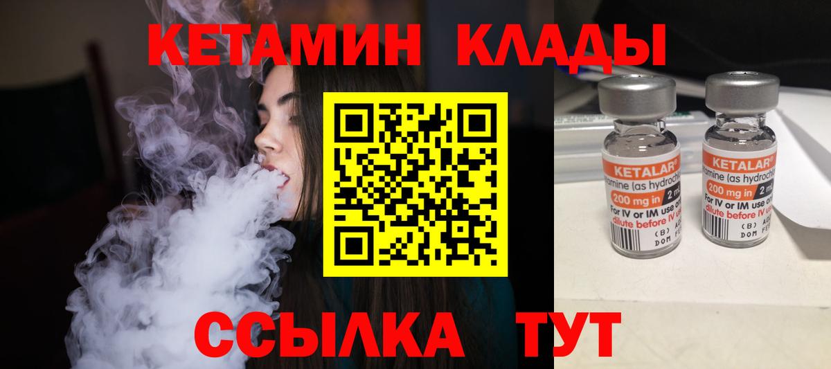Кетамин VHQ Лесной