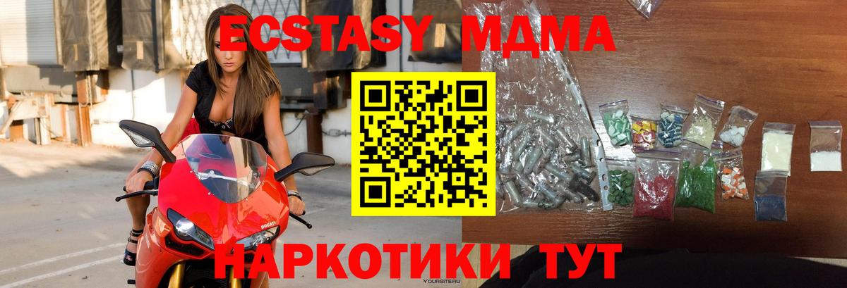 Лесной  МДМА VHQ  Вход с VPN  МДМА  MDMA Molly 
