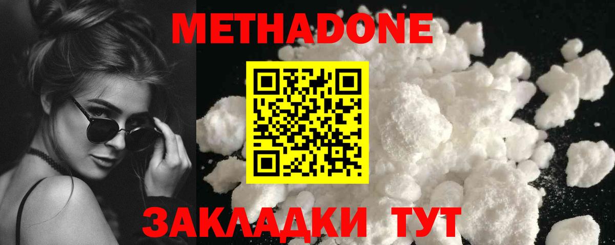 Лесной  MEGA маркетплейс  Вход с VPN  МЕТАДОН VHQ 