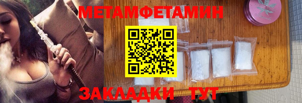 Метамфетамин кристалл  Метамфетамин кристалл  Вход с VPN  Лесной 
