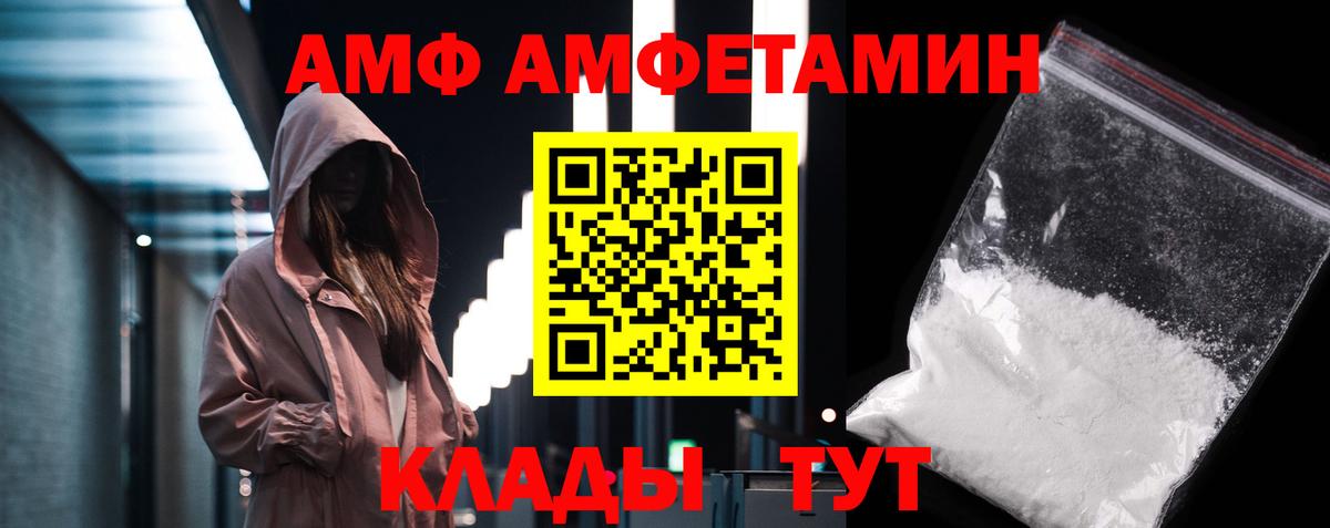 Метамфетамин мет Лесной