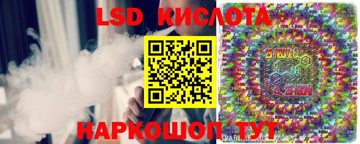 Лесной  Наркотические марки 1,8мг  Наркотические марки 1,8мг  Вход с VPN 