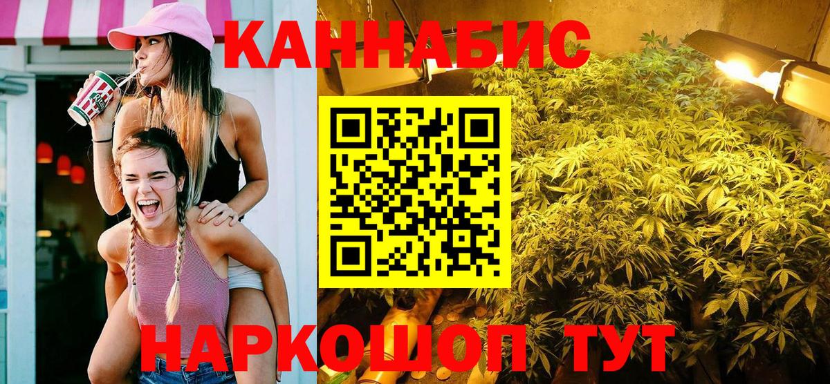 Бошки Шишки Ganja  Бошки марихуана тримм  МАРИХУАНА THC 21%  Шишки марихуана LSD WEED  Вход с VPN  Лесной 